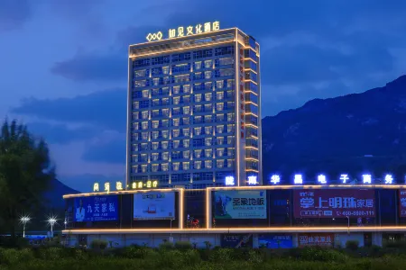 Ru Jian Culture Hotel