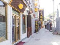 五台山山农客栈 - 酒店外部