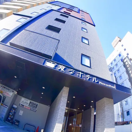 Henn na Hotel Tokyo Ginza Отели рядом с достопримечательностью «Цукидзи»