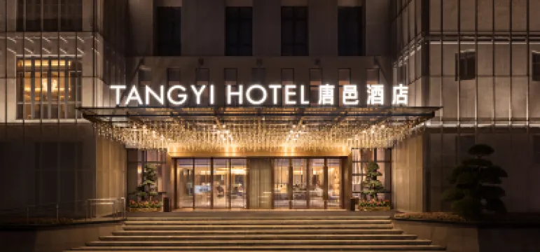 珠海唐邑ホテル 情侶中路（ラバーズロード）周辺のホテル