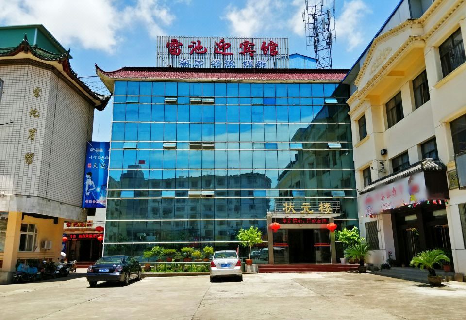 Leichi Guest Hotel(望江雷池迎宾馆) 호텔 - 왕장 호텔 가격, 후기 2024 | 트립닷컴