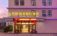 Floral Hotel·Lingshui Yuwan Holiday Hotel (Lingshui Haiyun Plaza) Hotels in Lingshui