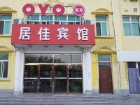 OYO沧州居佳酒店 - 酒店外部