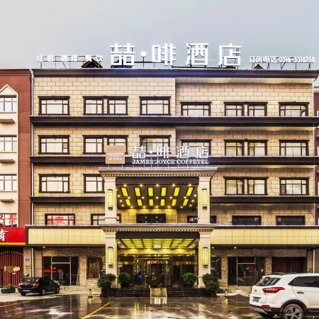 James Joyce Coffetel( Sanhe Wal Mart store&Yanling Road&Yanjiao)