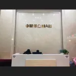 Weifan Theme Apartment (Bus Station Branch)