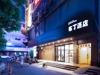 布丁酒店(常州火车站南广场博爱路地铁站店) - 酒店外部