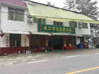 Hengyang Wugongli Ecological Farm Stay