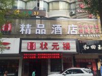 白银状元楼宾馆 - 酒店外部