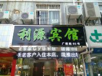 苏州利源宾馆 - 酒店外部