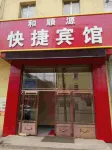 Nenjiang Heshunyuan Express Hotel Hôtels à : Nenjiang
