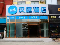 HanTing Hotel (Qingdao University Maidao Subway Station) Hotel in zona Qingdao University Gymnasium