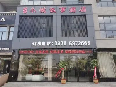 Story hotel of suixian town Hotel in zona Zhangxia Square