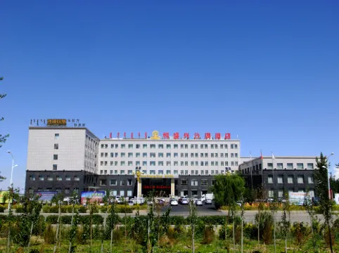 Hengshengxing Desert Hotel