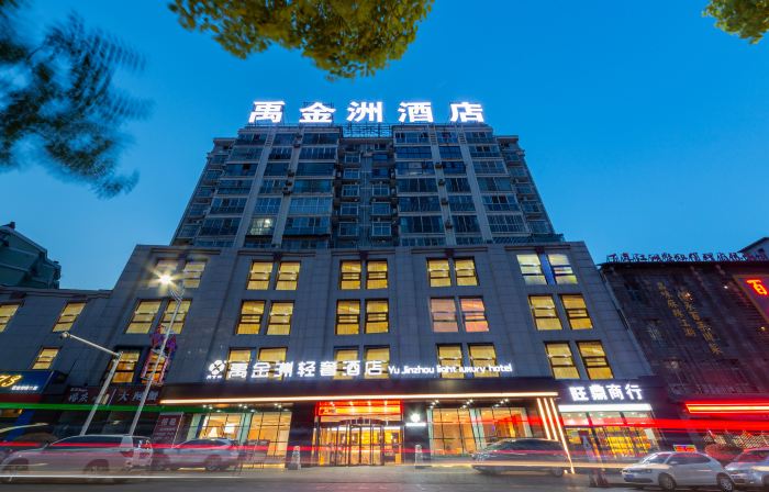 Yujinzhou Light Luxury Hotel