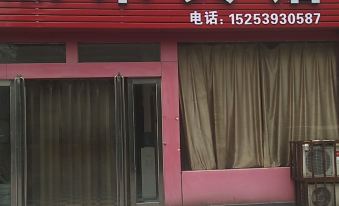 Penglai Hotel (Linyi Luoliu Road Store)