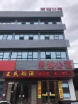 Foshan Junyue Apartment (Nanhai Lishui Branch) Hotel in zona Lishui Bus Passenger Transport Station