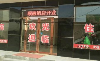 Jinzhong Yirong Hotel