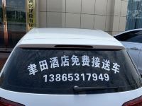 泾县聿田酒店 - 租车服务