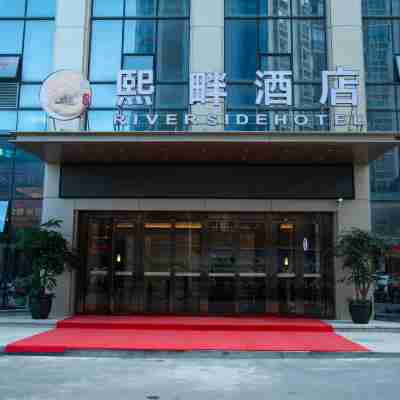 利川熙畔酒店 Hotel Exterior