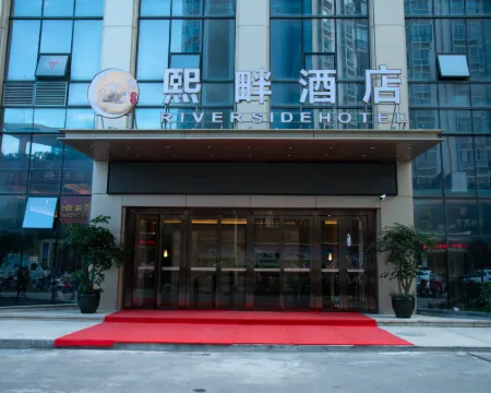 利川熙畔ホテル 利川のホテル