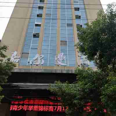 寧遠嘉爾曼酒店 Hotel Exterior