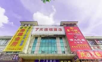 7 Days Inn (Zhuhai North Railway Station, University Town, Jinding)