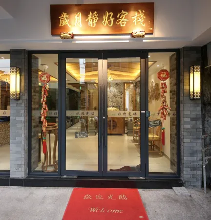Suiyue Jinghao Inn (Chaozhou Ancient City Paifang Street Store)