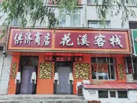 Huaxi Inn Hotel a Fangzheng