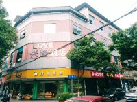都江堰love兴隆酒店 - 酒店外部