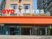 OYO南宁风格便捷酒店 - 酒店外部
