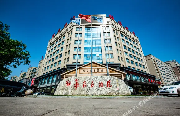 平泉潤華商務酒店