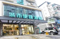 City Comfort Inn (Liuzhou Sanjiang Drum Tower Bird Nest Branch)