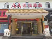 AA连锁酒店(上海五角场长海医院店) - 酒店外部