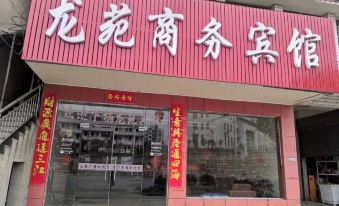 Xiangtan Longyuan Business Hotel