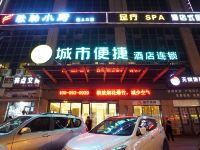 城市便捷酒店(宜昌东站玫瑰园环球港店) - 酒店外部