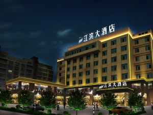 Jiangbin Hotel