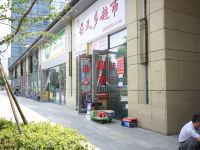 和璞设计师酒店公寓(南京奥体店) - 花园