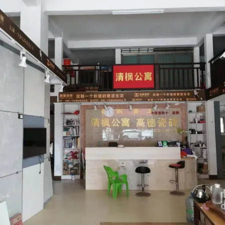 Maoming Qingfeng Apartment