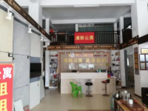 Maoming Qingfeng Apartment