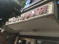 阿富尔连锁酒店(桂林雅和轩店) - 酒店外部