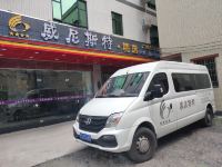 威尼斯特酒店(广州新白云国际机场店) - 其他