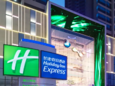 ฮอลิเดย์ อินน์ เอ็กซ์เพรส ฝอซาน ฉานเฉิง บาย IHG โรงแรมในฝอซาน