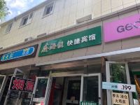 乌鲁木齐鑫海悦宾馆 - 酒店外部