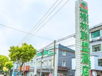 格林联盟酒店(上海临港新城南芦公路店) - 其他