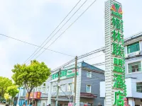 그린트리 인 호텔(상하이 린강신청 난루공루) 상하이 호텔