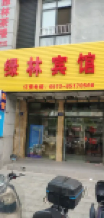 Pinghu greenwood hotel