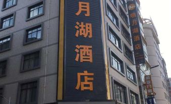 Mingyuehu Hotel