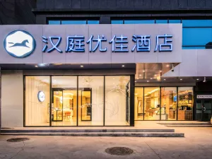 Hanting Premium Hotel (Xi'an Hangtiancheng Metro Station)