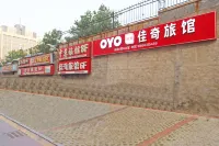 Weihai Jiaqi Hotel (Weihai high speed railway bus terminal store)