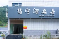 Duheyuan Mingju Hotel